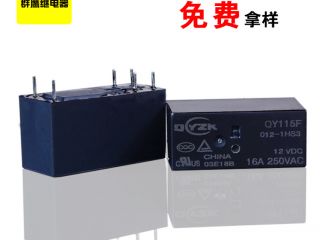 群鷹的HF115F繼電器廠家知道客戶在糾結什么,距離從來不是問題！